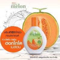 ราคา โลชั่นเมล่อนญี่ปุ่น มิสทีน ฮอกไกโด เมล่อน 200 มล. / Mistine Hokkaido Melon Whitening Body Lotion 200 ml. (10855897367)
