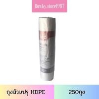 ราคา Aro เอโร่ ถุงม้วนปรุ HDPE ขนาด 10x15 นิ้ว (250ถุง) ถุงดึง ถุงใส่อาหาร (24744627715)