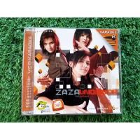 ราคา VCD แผ่นเพลง วงซาซ่า ZAZA อัลบั้ม Zaza Uncensor (ซาซ่า อันเซนเซอร์) (4686201826)
