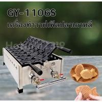 ราคา สินค้ารุ่น GY-1106S เครื่องทำวาฟเฟิลรูปปลา 6 ตัว วาฟเฟิลปลา (25446999527)