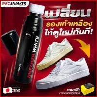 ราคา SNEAKER WHITE ปากกาแก้รองเท้าเหลือง น้ำยาทำความสะอาดป้ายขาวรองเท้า (22762226926)