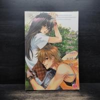 ราคา Playboy Club รักผม(อีกนิด)นะครับคุณ - หัวสมองตีบตัน ️1133766 (49001192789)