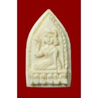 ราคา นางกวักงาแกะ หลวงพ่อกัน วัดเขาแก้ว จ.นครสวรรค์ (43007438833)