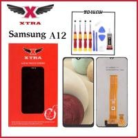 ราคา XTRA หน้าจอ lcd samsung A12 A02จอ+ทัช งานแท้ จอแท้ซัมซุง A12 A02 รับประกัน 90 วัน แถมไขควง แถมกาว (19761302837)