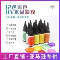 ราคา DIY DIY 12 สี Handmade UV อีพ็อกซี่สีสีทึบโปร่งใสเครื่องประดับ UV กาวแม่พิมพ์อัญมณี Cross-Border OCFK (40571740819)