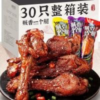ราคา ขาไก่ ขาไก่ตุ๋น พร้อมทาน ของว่างยามดึก ปีกเป็ด เนื้อราก อาหารปรุงสุก ขนมยกกล่อง (28860126068)