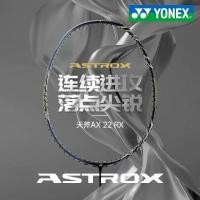 ราคา PRE-ORDER YONEX RACKET 2023 ไม้แบดมินตันโยเน็กซ์ Full Carbon Ultralight Sky Axe 22 Professional YY (22188244906)