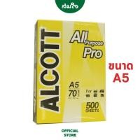 ราคา ALCOTT กระดาษถ่ายเอกสาร A5 70 แกรม ( 1 รีม / 500 แผ่น ) - ห่อสีเหลือง กระดาษA5 สมใจเครื่องเขียน (20734935975)