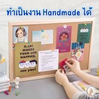 ราคา บอร์ดกระดานติดประกาศ บอร์ดติดประกาศไม้ก๊อก DIY (25809916626)