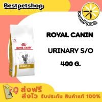 ราคา Royal Canin VET Urinary s/o 400 g. อาหารสำหรับแมวโรคนิ่ว (22873829247)