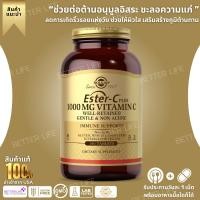 ราคา วิตามินซี Solgar ESTER-C PLUS 1000 MG Vitamin C , 180 Tablets (No.3694) (43024234207)