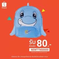 ราคา กระเป๋าเป้พี่สมาร์ท ( ของแท้ จากโอวัลตินสมาร์ท ) (3787072624)