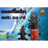 ราคา มอเตอร์ปั๊มพ่นยาแบตเตอรี่ เดี่ยว 10.8 บาร์ ปั๊มเครื่องพ่นยา ปั๊มพ่นหมอก ปั๊มเดี่ยว (23162139707)