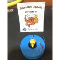 ราคา เบ็ดตกกุ้ง ชุดตกกุ้งขอสับช้าง ตกกุ้ง (5250881374)