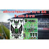 ราคา MPV 703 สติ๊กเกอร์แต่งรถ แต่งรถมอเตอร์ไซค์ MSX รถซิ่ง ลายสติ๊กเกอร์ ติดกระจก บิ๊กไบค์แต่ง แต่งรถรถยนต์ 2 แผ่น (2054763068)