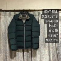 ราคา เสื้อขนเป็ดแบรนด์⛳️MONT-BELL (19926084381)