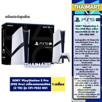 ราคา ออเดอร์แรกราคาพิเศษ SONY PlayStation 5 Pro (PS5 Pro) เครื่องเกมคอนโซล (2 TB) รุ่น CFI-7022 B01 (51000091928)