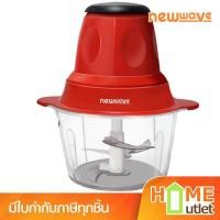 ราคา NEWWAVE เครื่องบดสับอเนกประสงค์ ความจุ 2 ลิตร โถพลาสติก สีแดง รุ่น NW-CP20ST RED (20553) (27075522642)