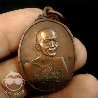 ราคา หลวงพ่อประสิทธิ์ วัดไทรน้อย จ.นนทบุรี ปี ๒๕๓๗ เนื้อทองแดง (24320435690)