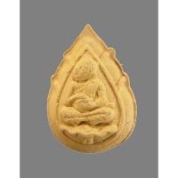 ราคา พระอุปคุตเนื้อผงปางจกบาตร หลวงพ่อบัวเกตุ วัดช่องลม นาเกลือ จ.ชลบุรี กล่องเดิม มีโค้ด ขนาดกระทัดรัด น่าใช้ เลือกเลข ครับ (25806657638)