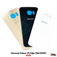 ราคา ฝาหลัง Samsung S6 (SM-G920F) (5220286113)