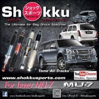 ราคา Shokku Sports โช๊คอัพระบบถุงลม รถรุ่น Isuzu MU-7 คู่หน้า​+คู่หลัง​ (7205775812)