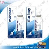 ราคา Marimer Isotonic Hygiene Nasal Spray 100 ml. มาริเมอร์ ไอโซโทนิก สเปรย์น้ำทะเลพ่นจมูก ( 2 ขวด ) (1521912273)