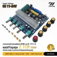 ราคา 98autoshopแอมป์จิ๋วขนาด 200 วัตต์ (RMS)เป็นแอมป์ 2.1 CH แบ่งออกเป็นกำลังขับ 50+ 50 วัตต์ จำนวน1ชุด (10292441896)