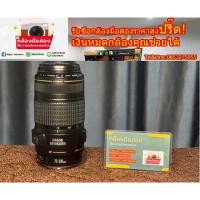 ราคา เลนส์ซูม Lens Canon 70-300 USM (13874204569)
