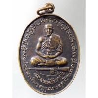 ราคา Antig Super 1021 เหรียญนั่งทับปืนเอ็ม 16 หลวงพ่อโต เกสโร วัดเนินสุทธาวาส จ.ชลบุรี อายุครบรอบ 61ปี สร้างปี 2520 (24802089328)