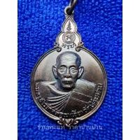 ราคา เหรียญหลวงพ่อเอีย รุ่นสโมสรไลออนส์ปราจีนบุรีสร้างถวาย วัดบ้านด่าน ปราจีนบุรี ปี 2521 (23129769293)