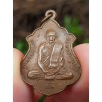 ราคา เหรียญพระอาจารย์มั่น หลังพระอาจารย์เสาร์ วัดป่าสุทธาวาส จ.สกลนคร ปี2518 (42868335366)