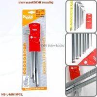 ราคา KOCHE ประแจแอล(แบบมิล) หัวบอล ALLOY STEEL S2 HEX KEY หกเหลี่ยม (2331773525)