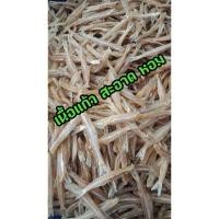 ราคา ปลาไส้ตันแห้งเนื้อหนาเกรดA(นำเข้าจากพม่า) (7354261168)