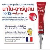ราคา เมลาเคลียร์อาร์บูตินครีม 10 กรัม ครีมทาฝ้า ผิวกระจ่างใส 10 กรัม (28339472532)