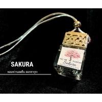ราคา น้ำหอมปรับอากาศ กลิ่น ซากุระ (7802531477)