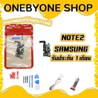 ราคา สายแพรตูดชาร์จ USB SAMSUNG Note2/N7100 แพรชาร์จ (ไขควง+กาว+สายUSB) ของพร้อมส่ง (4242960899)