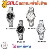 ราคา นาฬิกาข้อมือ ผู้หญิง นาฬิกาข้อมือ Casio รุ่น LTP-1275D-1ADF