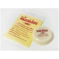 ราคา สีผึ้งแม่เลียบ ของแท้ 100% สีผึ้ง แม่เลียบ ชุ่มชื้น (2138477892)