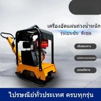 ราคา เครื่องตบดิน เครื่องอัด ลูกกลิ้ง ดินบดอัด กำลังไฟสูง ทนต่ออุณหภูมิสูง ทนทาน แข็งแรง ทุบอัดพื้นผิวให้แน่น (26962259439)
