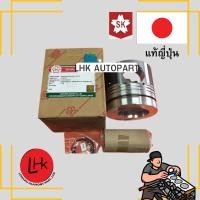 ราคา ลูกสูบ+สลัก ISUZU 6SD1-T 4R 320hp Deca-320 GXZ03 ยี่ห้อ SAKURA อะไหล่เครื่องยนต์ อะไหล่แท้ญี่ปุ่น (42806701072)