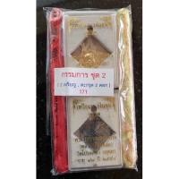 ราคา ชุดกรรมการ 2 เหรียญเงินชุม คู่ชีวิต เนื้อตะกั่ว 1 เหรียญเนื้อกะไหล่ทอง 1 เหรียญ ตะกรุดมหาจักรพรรตราธิราช ตะกรุดคู่ชีวิต (18515815355)