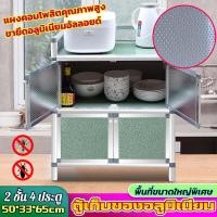 ราคา ตู้กับข้าวมินิ 2 ชั้น ตู้ครัวประหยัดพื้นที่ ตู้กับข้าว ตู้เสื้อผ้า ตู้เก็บของอลูมิเนียม ตู้อเนกประสงค์ ต้องมีการประกอบ (25487588097)