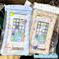 ราคา ซองกันน้ำ กระเป๋าคาดอก กระเป๋ากันน้ำ ซองใส่โทรศัพท์ คาดเอว กันน้ำ ลายการ์ตูน มี 2 แบบ ยกโหล 12 ใบ ล็อค 2 ชั้น พร้อมสาย (21596349401)