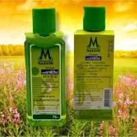 ราคา 1 ขวด น้ำมันนวด ทา บรรเทาปวดเมื่อย ตามร่างกาย มาร์วิน Marwin oil 70ml massage apply pain muscle body sprains bruising (44800192545)