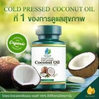 ราคา Coconut Oil เมอร์เมด น้ำมันมะพร้าว สกัดเย็น (1 กระปุก) แท้ Mermaid Cold Pressed น้ำมันมะพร้าว สกัดเย็น (4214806116)