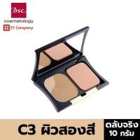 ราคา [ตลับจริง] BSC BIO - PERFECT POWDER SPF 20 PA++ C3 ผิวสองสี ตัวจริง 10 กรัม แป้ง แป้งผสมรองพื้น ผิวสวยเนียน รองพื้น (10435511542)