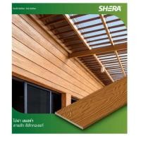 ราคา Changdee eco เฌอร่า ไม้ฝา รุ่นขอบตรง ลายสัก 0.8x15x300ซม. (5P) สีสักทองแท้ สินค้าดีมีคุณภาพ* (29979311651)