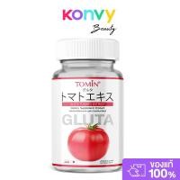 ราคา Tomin Gluta Tomato Extract 20 Capsules โทมิน ผลิตภัณฑ์เสริมอาหาร. (41363262371)