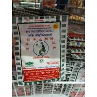 ราคา ผงวุ้นนางเงือกสีเขียว 50g. ตรานางเงือก (43401404043)